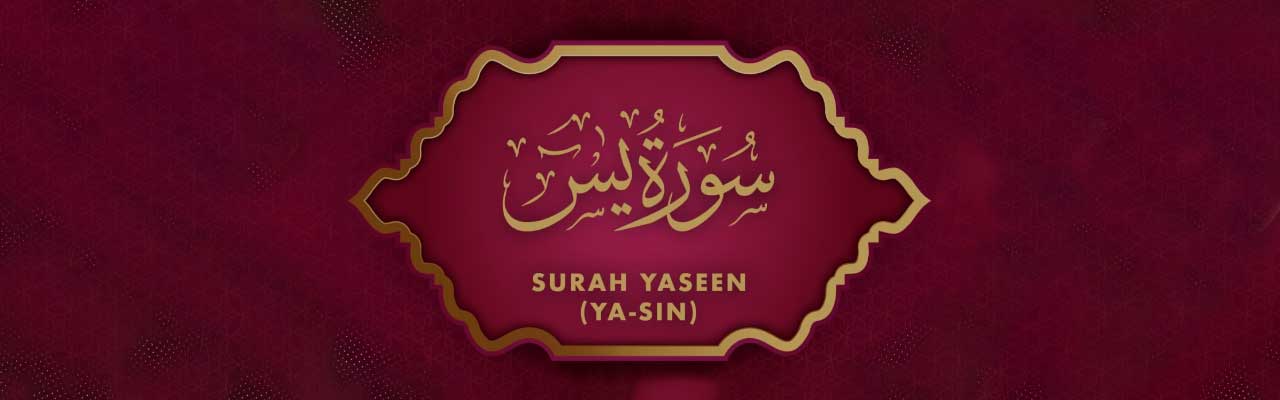 Recite Surah Yaseen grave